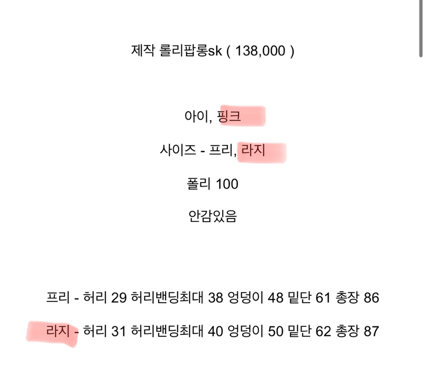 바이씨니 롤리팝 트위드자켓+롱스커트 라지+미니스커트 라지 핑크 셋업 이미지