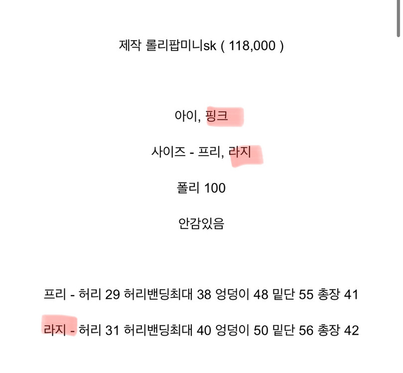 바이씨니 롤리팝 트위드자켓+롱스커트 라지+미니스커트 라지 핑크 셋업 이미지