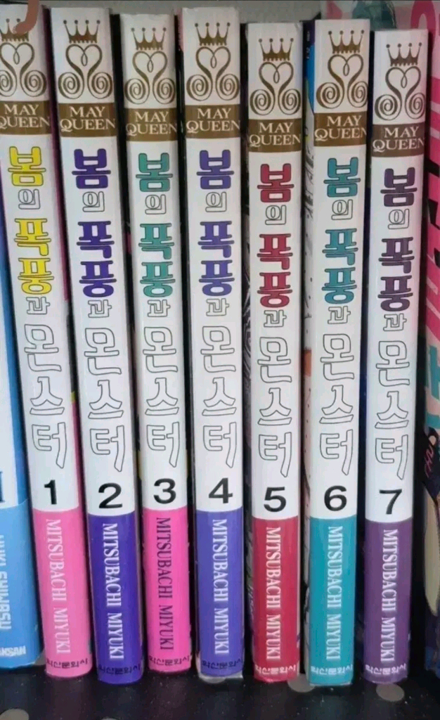 만화책 세트 봄폭몬 얼굴만으론 좋아할 수 없어요 이미지