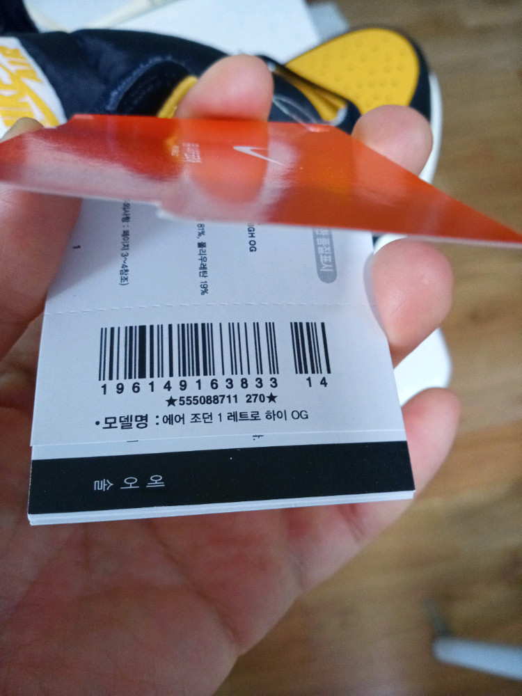 나이키 에어조던 1 하이 OG 엘로우블랙.270 이미지