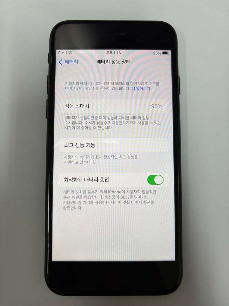 .아이폰7 32GB 블랙 중고폰 카메라무음 배터리95% 인스타 사진폰 202132 이미지