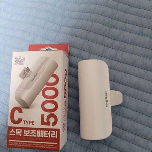단순개봉 C타입 도킹형 보조배터리 5000mAh 화이트 팝니다 이미지