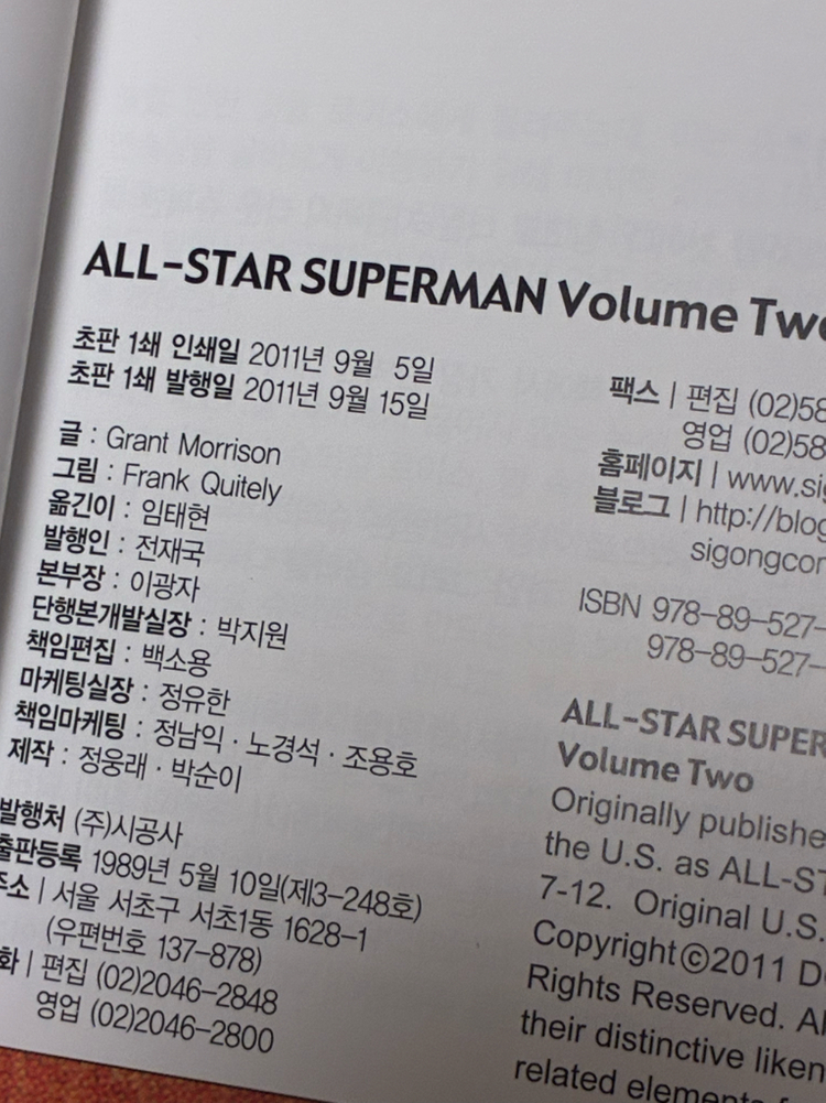 올스타 슈퍼맨 allstar superman 1, 2권 일괄 판매합니다 이미지