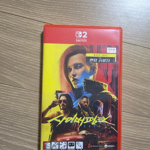 스위치2 사이버펑크 팝니다 이미지