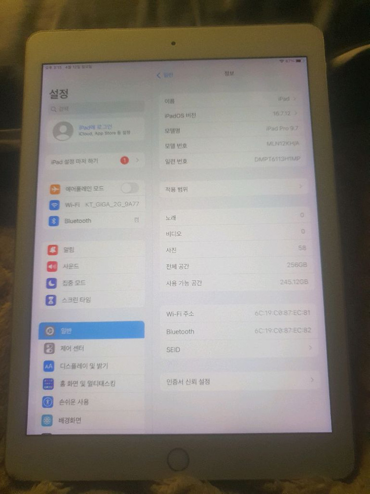 아이패드 프로 9.7 256G WIFI 1세대 풀세트 팔아요(휴대성최강,노트북 대용O) 이미지