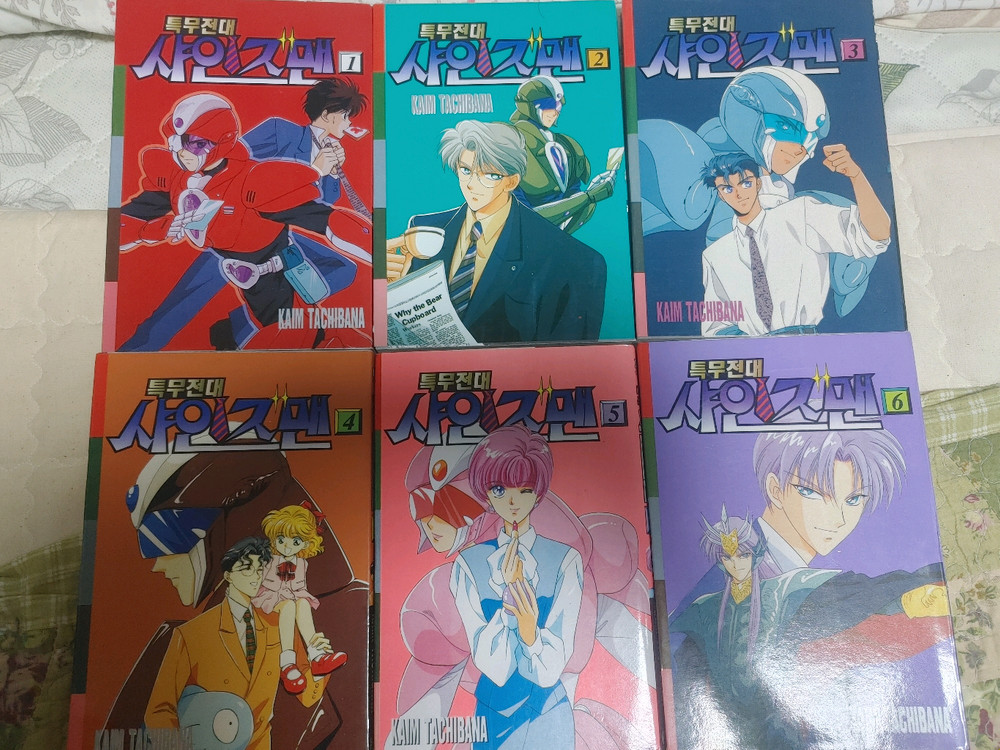 초희귀만화) 특무전대 샤인즈맨 1-9권 전권 이미지