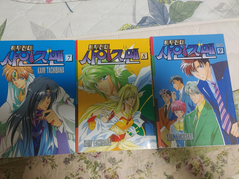 초희귀만화) 특무전대 샤인즈맨 1-9권 전권 이미지