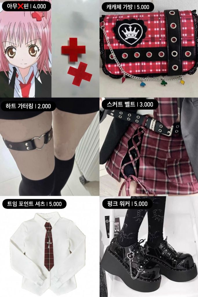 캐릭캐릭체인지 캐캐체 아무 교복 졸업사진 졸사대여 이미지