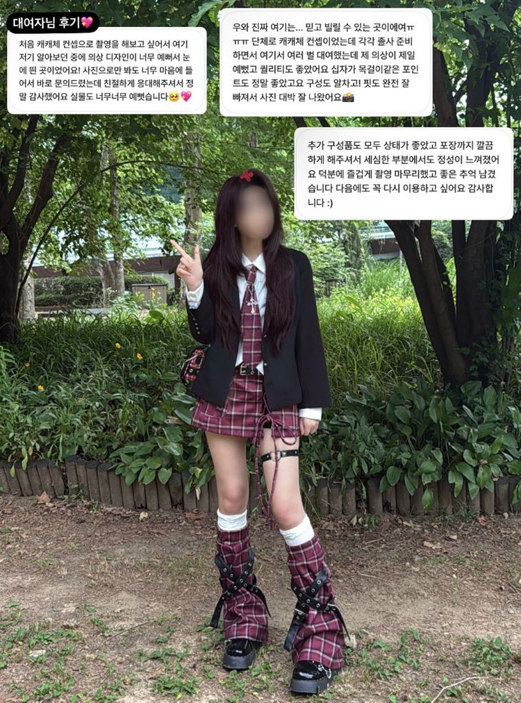 캐릭캐릭체인지 캐캐체 아무 교복 졸업사진 졸사대여 이미지