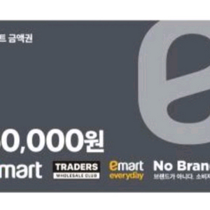 이마트 상품권 5만원권 2장 3만원원1장 이미지