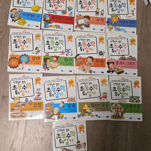 선생님도 놀란 초등수학 뒤집기 13권: 다각형, 확률, 합동과 닮음, 도형퍼즐 등 이미지