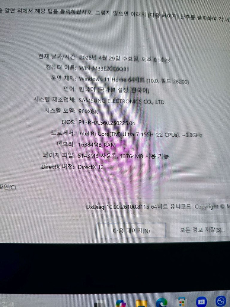 갤럭시북4프로 16인치 이미지