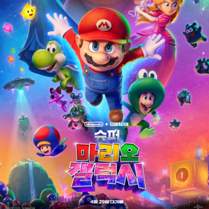 메가박스 르 리클라이너 콜라 1500 콤보 롯데시네마 CGV 예매 IAMX 특별관 콤보 영화예매 살목지 이미지