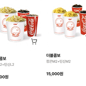 CGV 더블콤보 라지콤보 50프로 할인쿠폰 이미지