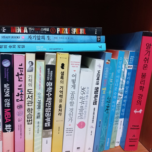 학습법·기억법·수학·과학·회계 도서 26권 | 학습법·기억력·독서법·수학·과학·회계·논리력·공부법·뇌과학 이미지
