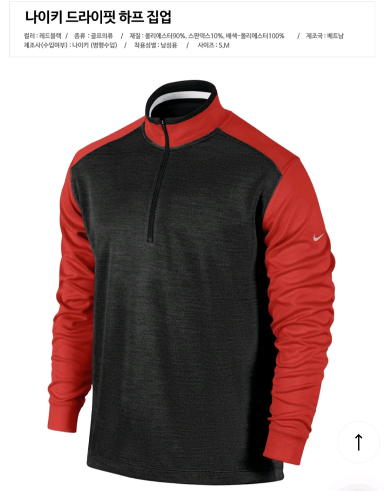 남.95 +) 나이키 남성 골프티 (봄,가을) / 골프 집업 라운딩 이미지