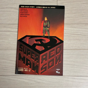 슈퍼맨 레드선 중고 이미지