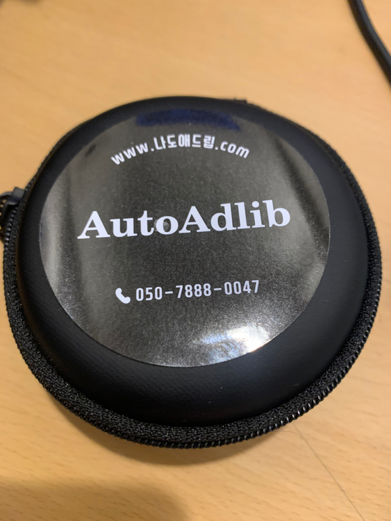 나도애드립 AutoAdlib 멜로디반주기 이미지