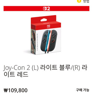 닌텐도 스위치2 정품 조이콘 판매 이미지