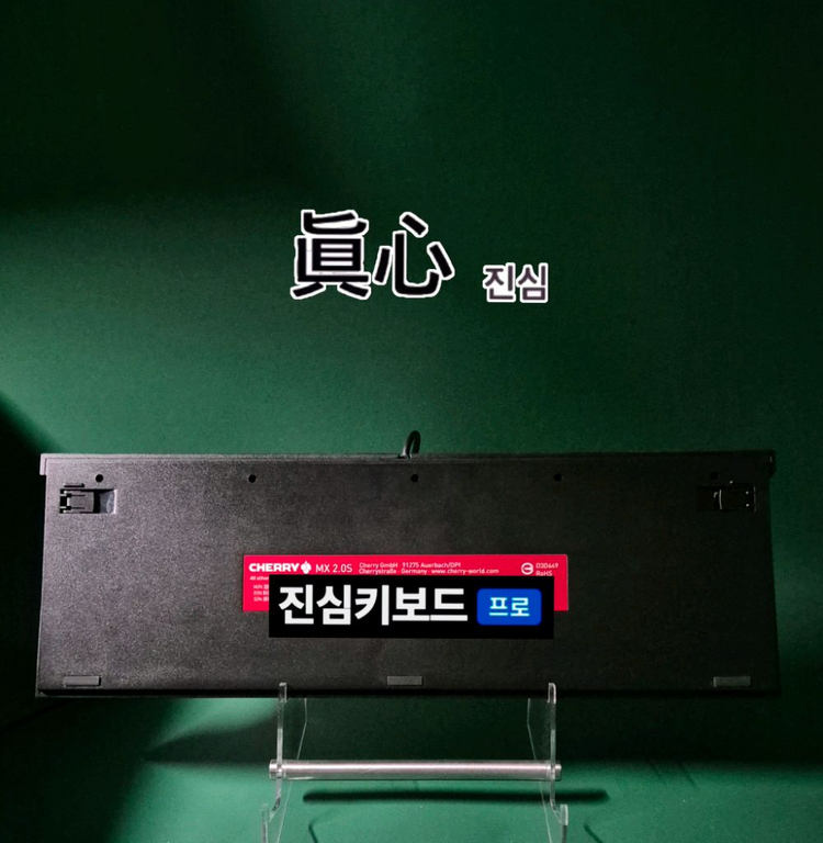 체리 MX BOARD 2.0 갈축 RGB 게이밍 키보드 이미지