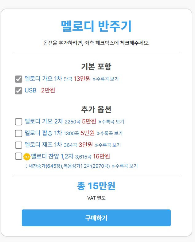 나도애드립 AutoAdlib 멜로디반주기 이미지