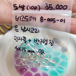 악세사리재료 은925 실버 귀걸이 9핀 이미지