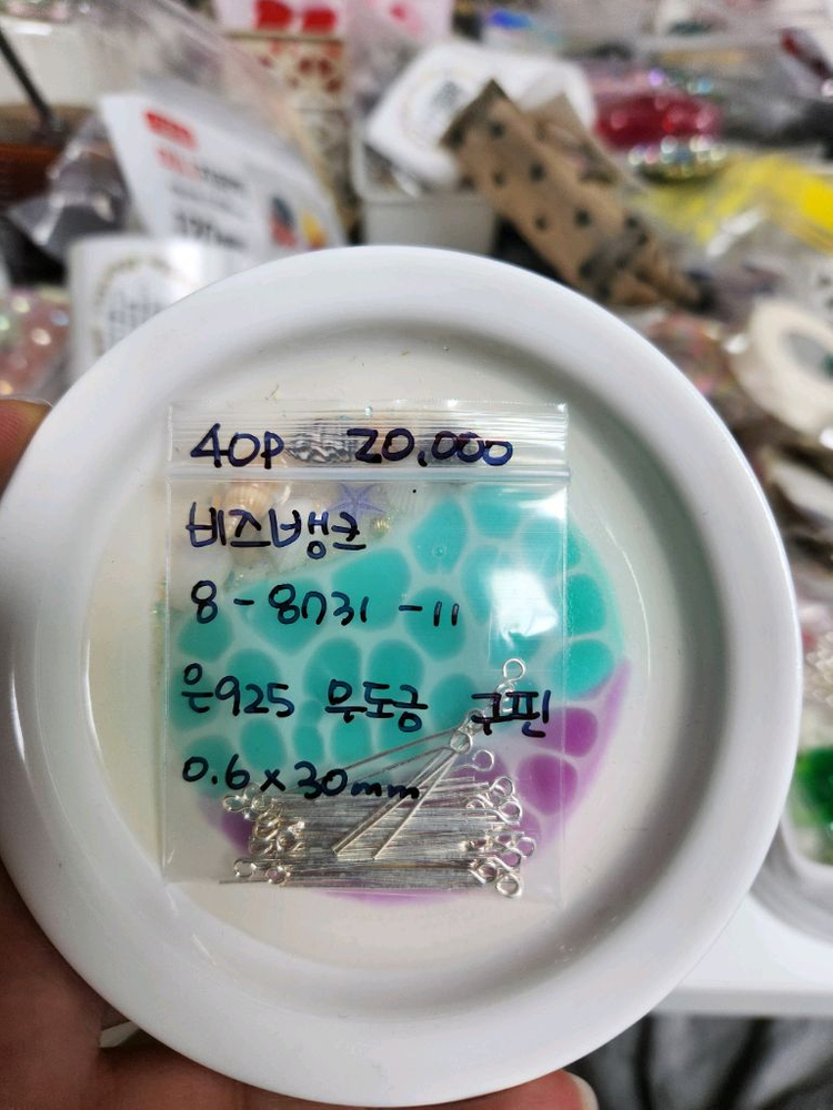 악세사리재료 은925 실버 귀걸이 9핀 이미지