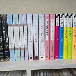 로판소설일괄/어공주 구경하는들러리양 악아꼬 검은머리황녀님 황제의 외동딸 각 전권+외전포함 일괄/구들양 2권 부록카드 이미지