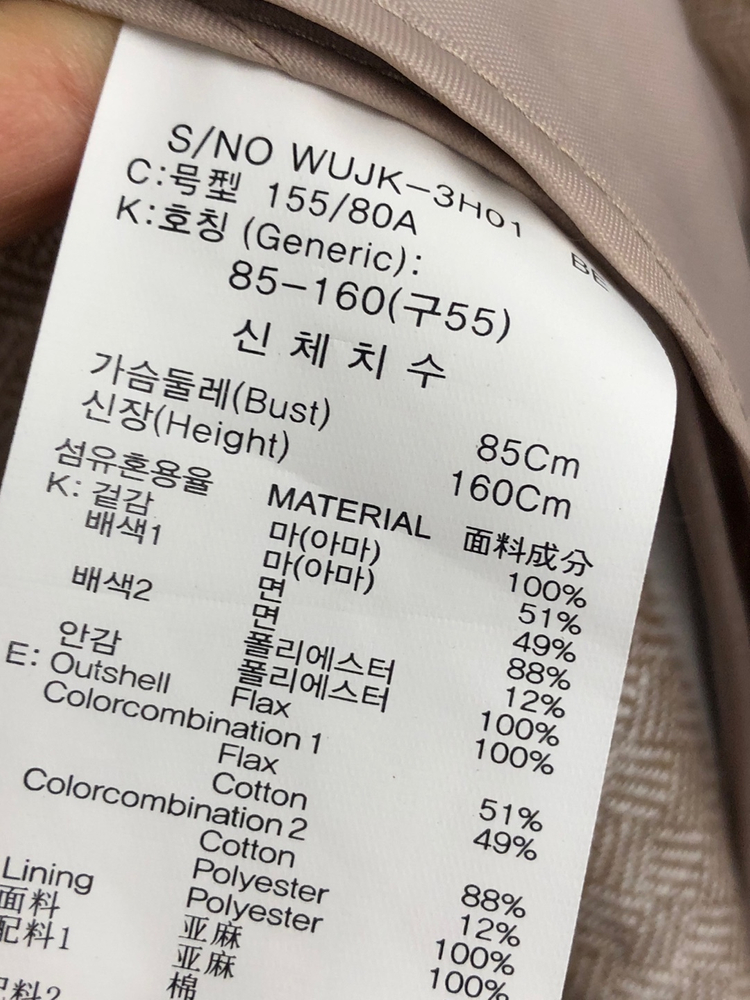 타하리 린넨100 헤링본 자켓 55 이미지