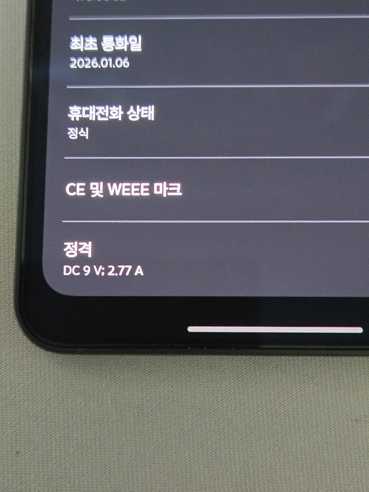 s25엣지 256 / s급 / u+ 이미지