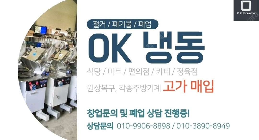 OPO정육8자쇼케이스(육절기/진공기/민찌기/골절기/) 이미지