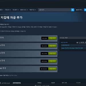 스팀월렛 판매합니다 선물/장터식 모두 가능합니다. 일괄로 하시면 70%에 드려요 이미지