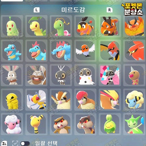 미르도감 / 포켓몬스터 레전드 ZA / 닌텐도 스위치 이미지