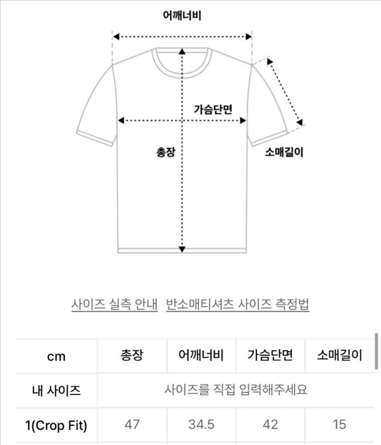 비터셀즈 산타나 베리티 크롭 티셔츠 사이즈1 이미지