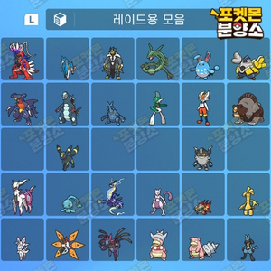 테라레이드용 포켓몬 / 스칼렛바이올렛 / 닌텐도 스위치 이미지