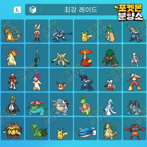 최강의 테라레이드 포켓몬 분양 / 스칼렛 바이올렛 이미지