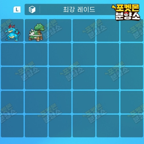 최강의 테라레이드 포켓몬 분양 / 스칼렛 바이올렛 이미지