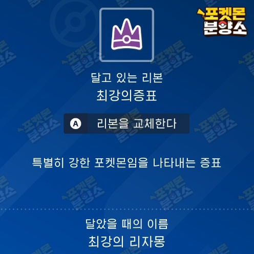 최강의 테라레이드 포켓몬 분양 / 스칼렛 바이올렛 이미지