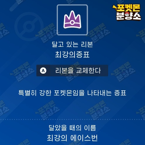 최강의 테라레이드 포켓몬 분양 / 스칼렛 바이올렛 이미지