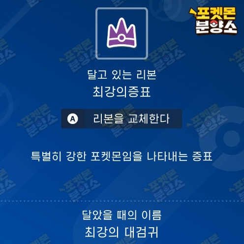 최강의 테라레이드 포켓몬 분양 / 스칼렛 바이올렛 이미지