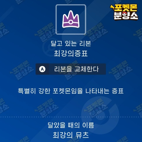 최강의 테라레이드 포켓몬 분양 / 스칼렛 바이올렛 이미지