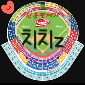 5/1금 5/2토 5/3일 [ SSG랜더스 vs 롯데자이언츠 ] 1층2층 테이블석 덕아웃 응원석 일반석4층5월KBO 이미지