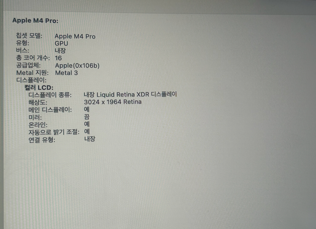 [SS급]맥북프로 14인치 M4 Pro 24GB 512GB 스페이스 블랙 이미지