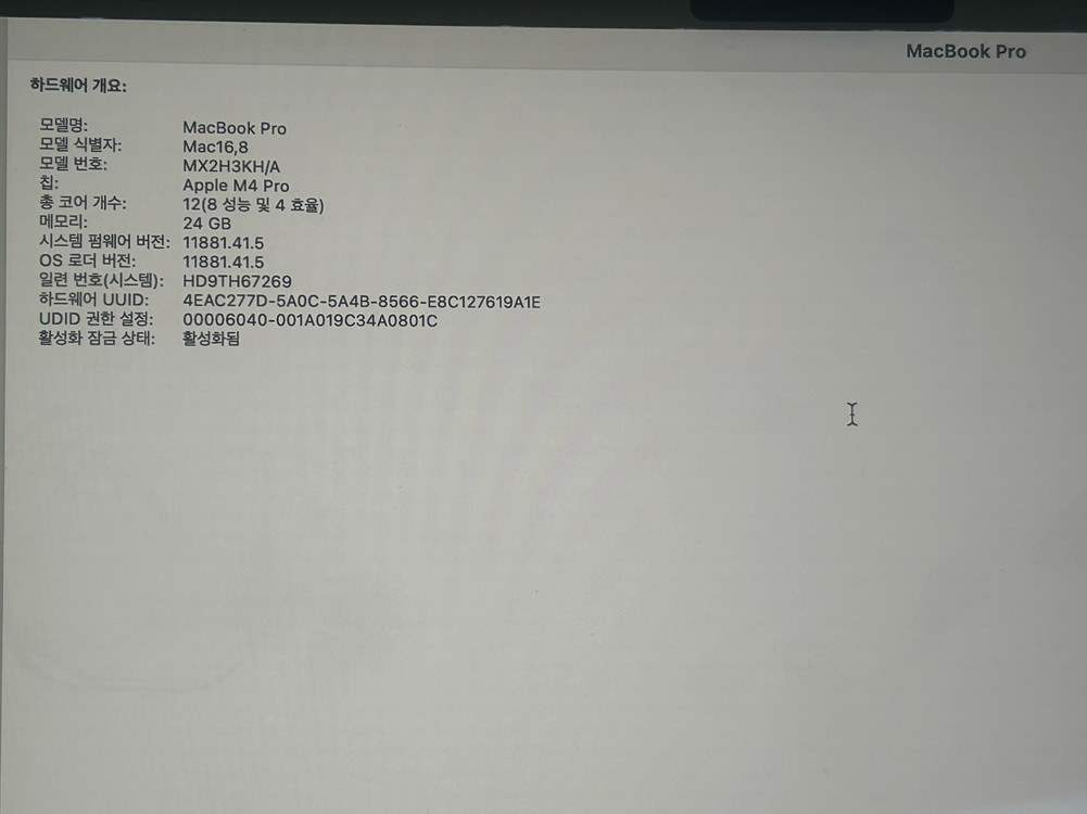 [SS급]맥북프로 14인치 M4 Pro 24GB 512GB 스페이스 블랙 이미지