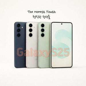 갤럭시S25 등급별기기 판매합니다 이미지