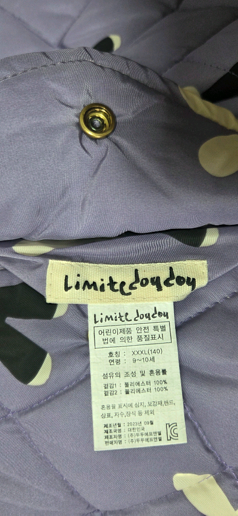 리미떼두두3XL. 양면퀼팅. 새상품 이미지
