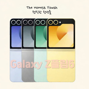 갤럭시Z플립6 등급별기기 판매합니다 이미지