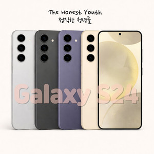 갤럭시S24 등급별기기 판매합니다 이미지