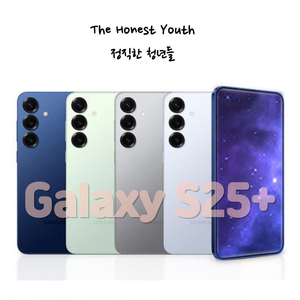 갤럭시S25 플러스 등급별 기기 판매합니다 이미지