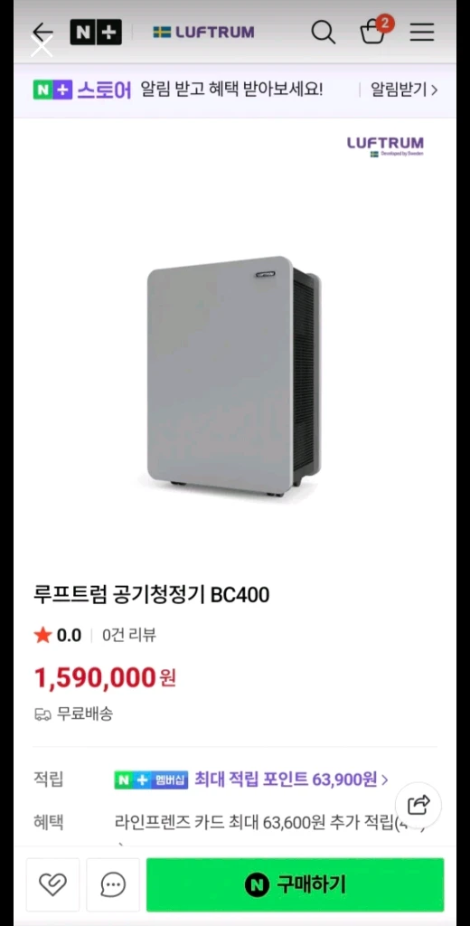 스웨덴 루프트럼 공기청정기 BC409 이미지